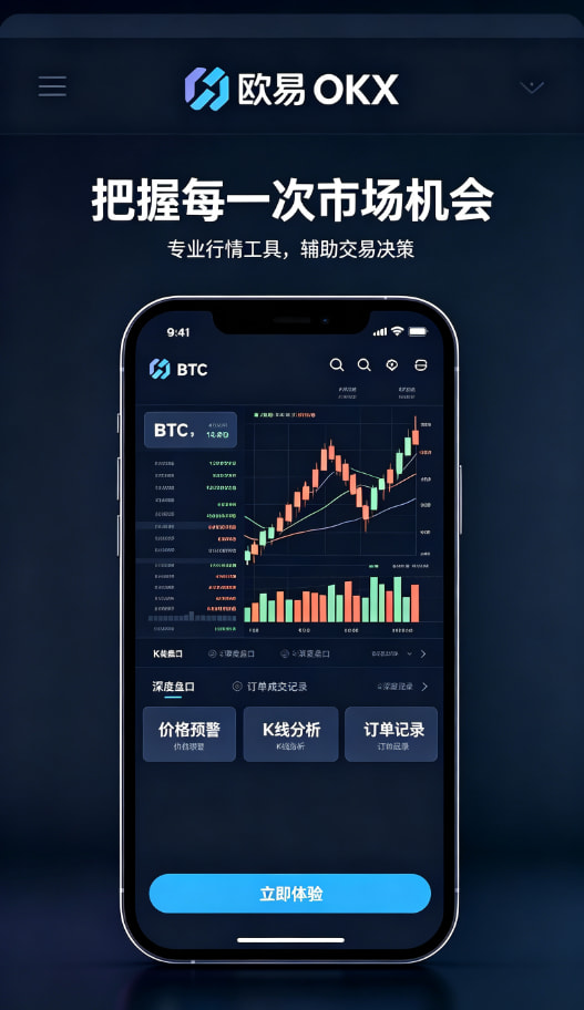 下载欧交易所app行情交易